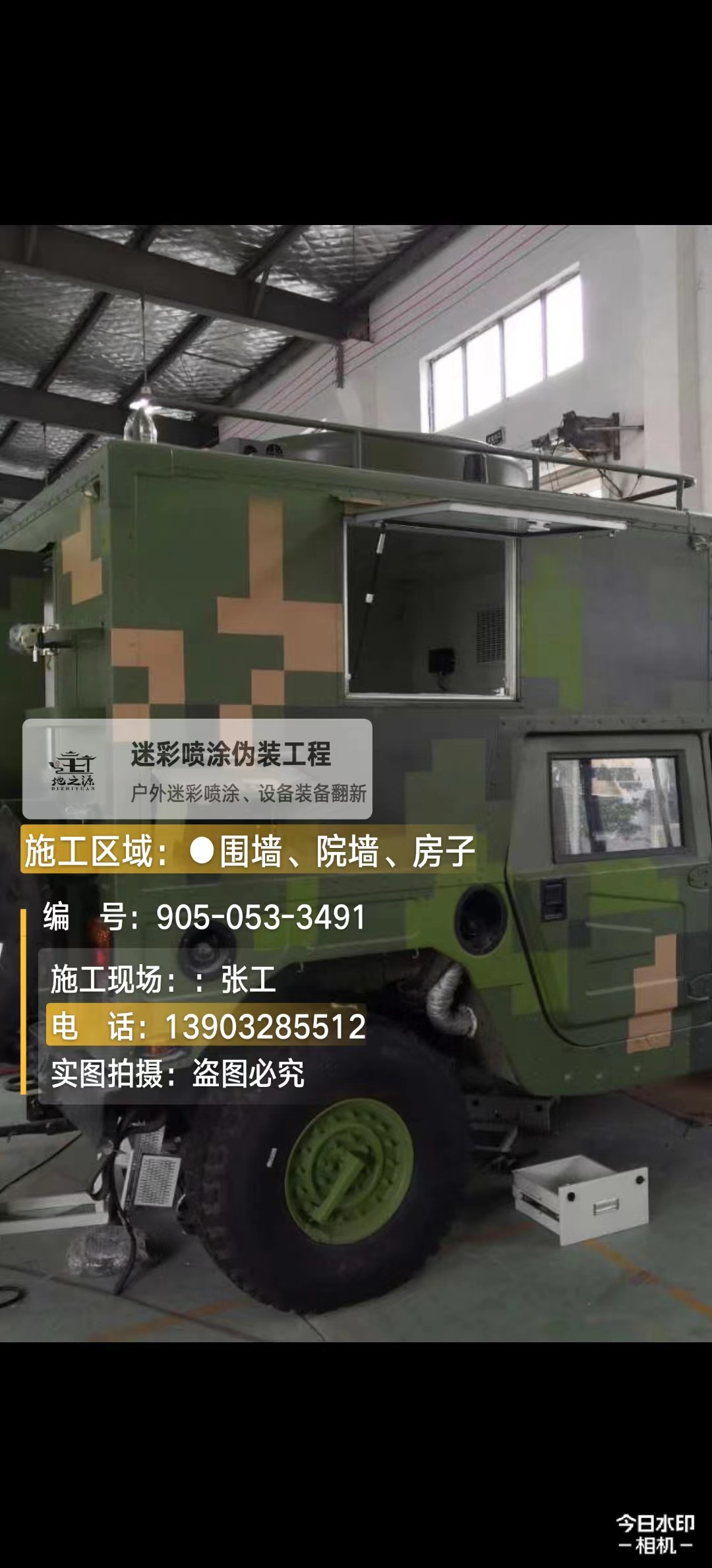 沙坪坝  这份外墙迷彩漆施工报价清单按 “项目明细 